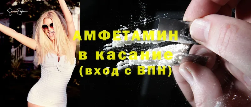 Amphetamine 98%  ОМГ ОМГ вход  Чусовой 