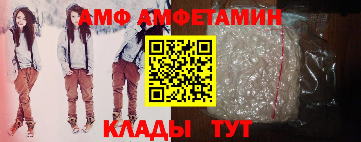 Амфетамин Розовый  Чусовой 