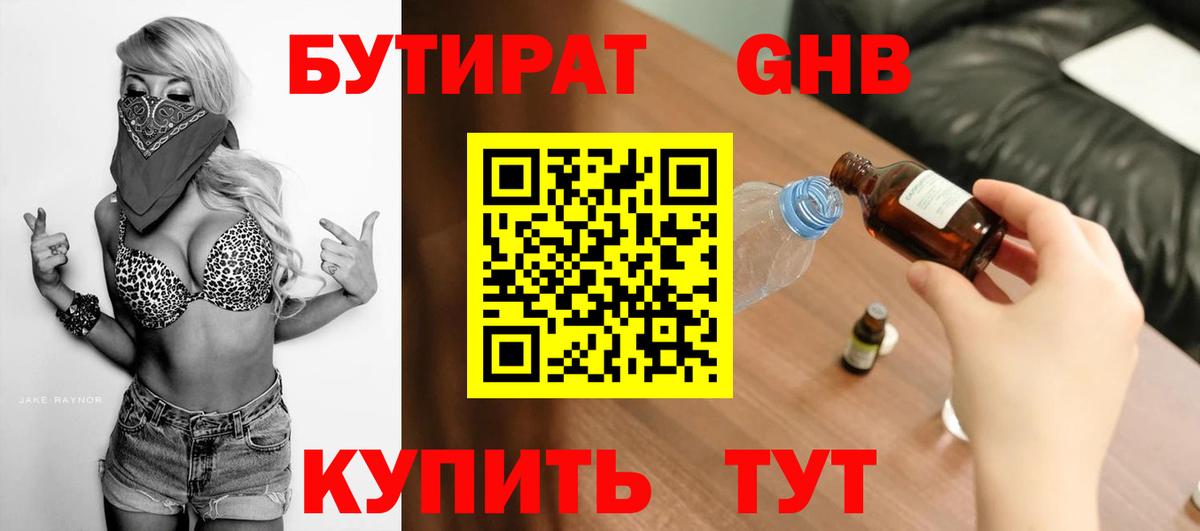 КЕТАМИН Чусовой