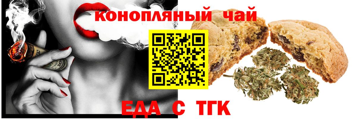 Canna-Cookies конопля  Вход с VPN  Чусовой 