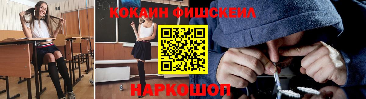 Чусовой  что такое наркотик  КОКАИН Fish Scale  Вход с VPN  COCAIN Боливия  Cocaine 