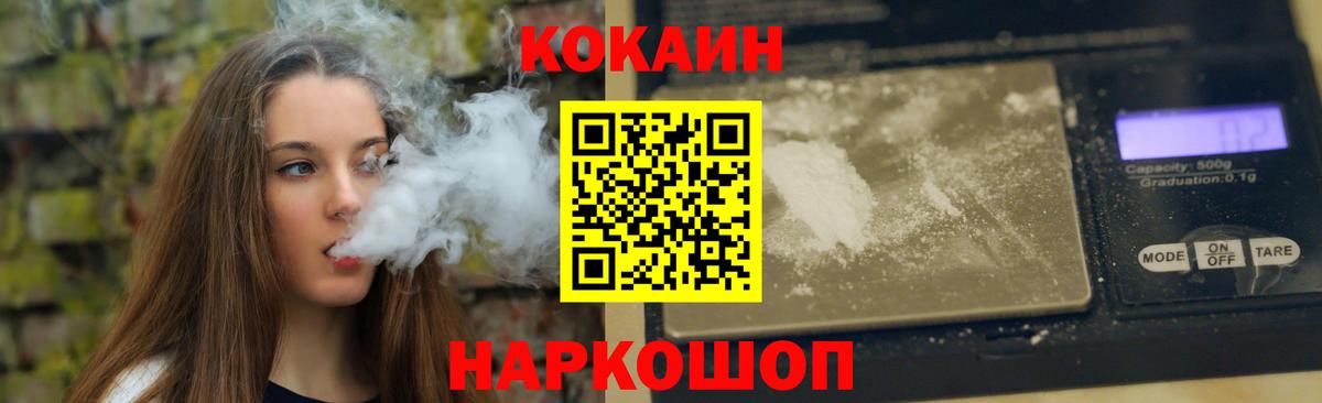COCAIN 98%  COCAIN  Чусовой  Cocaine FishScale 