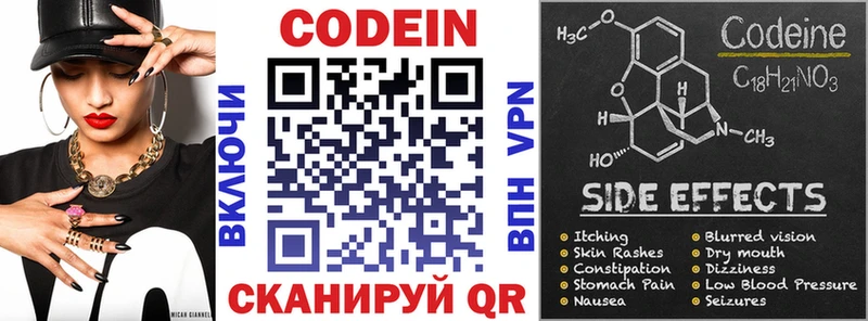 Codein Purple Drank  Чусовой 