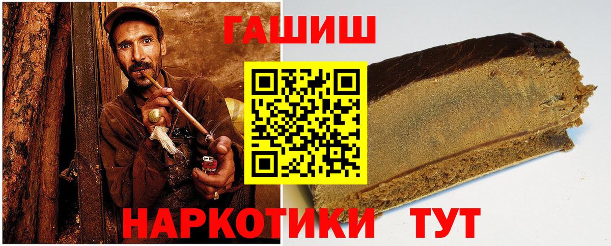 ГАШИШ гашик  ГАШ hashish  ГАШИШ  Чусовой 