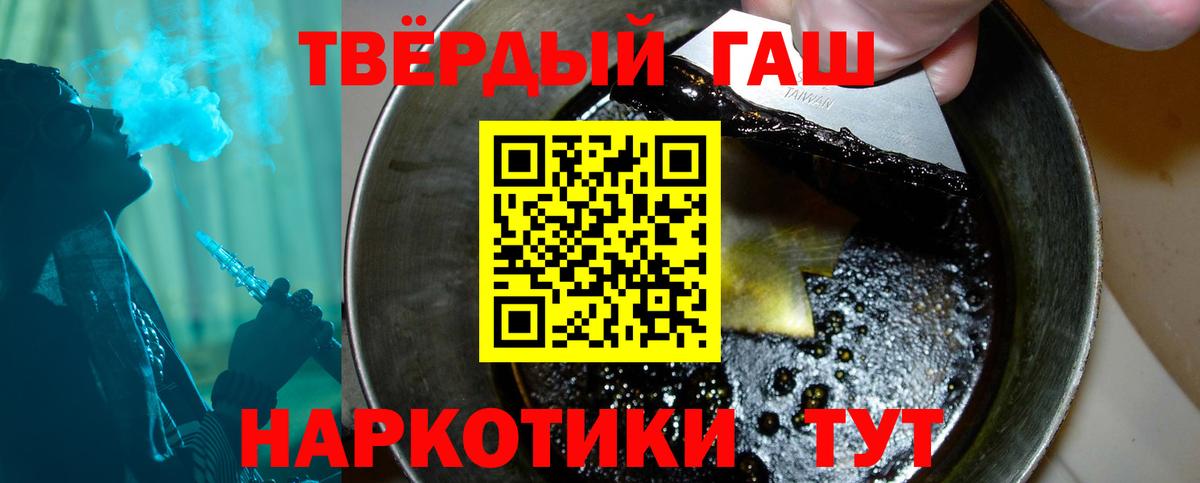 ГАШ Ice-O-Lator  ГАШИШ индика сатива  Гашиш  Чусовой  Вход с VPN 