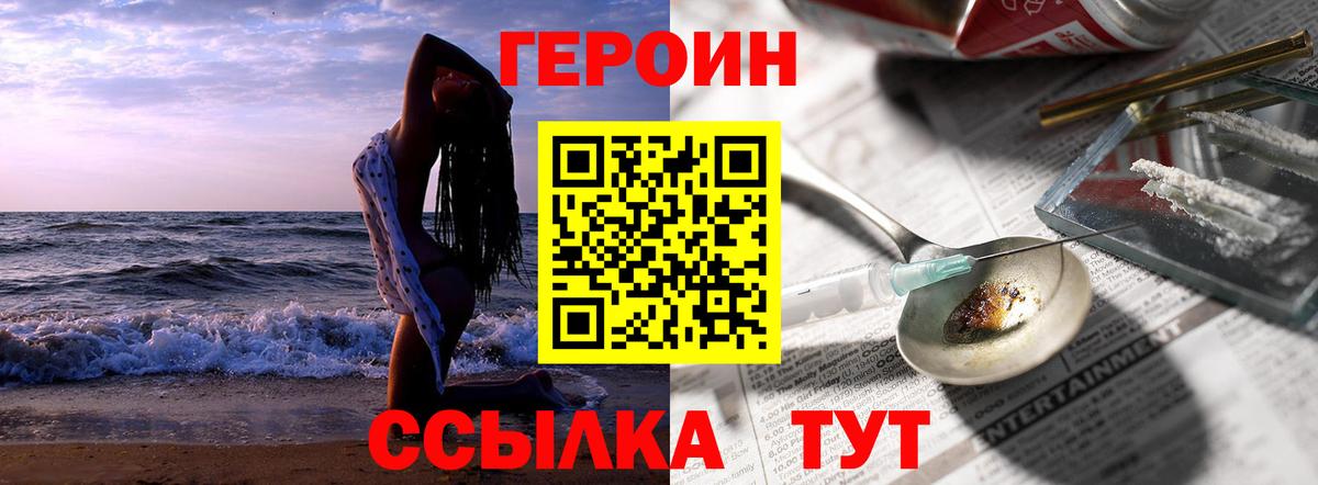 Чусовой  ГЕРОИН VHQ  Вход с VPN 