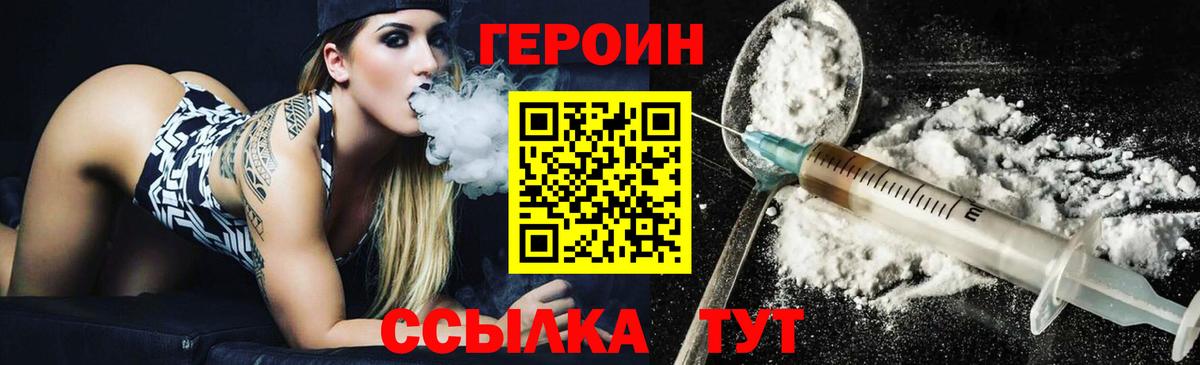 Героин хмурый  Героин  Чусовой 