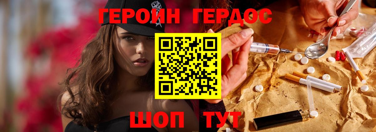 Героин афганец Чусовой