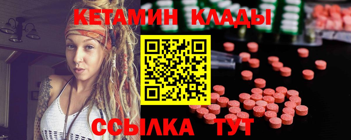 Чусовой  КЕТАМИН ketamine  Кетамин ketamine  Вход с VPN 
