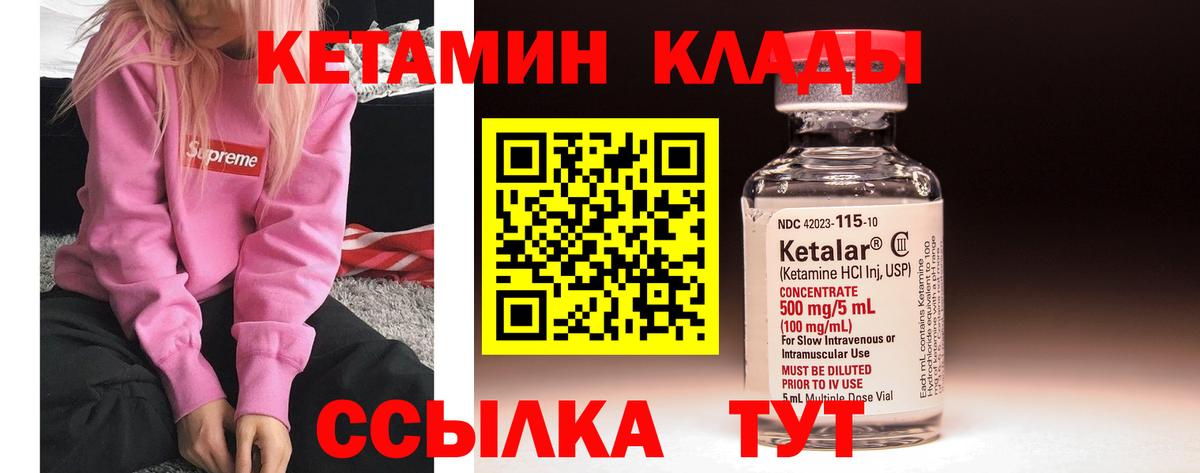 Кетамин ketamine Чусовой