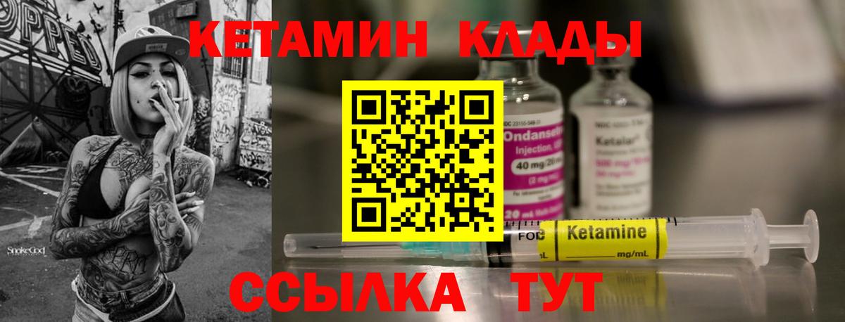 Кетамин VHQ  Чусовой  Кетамин ketamine 