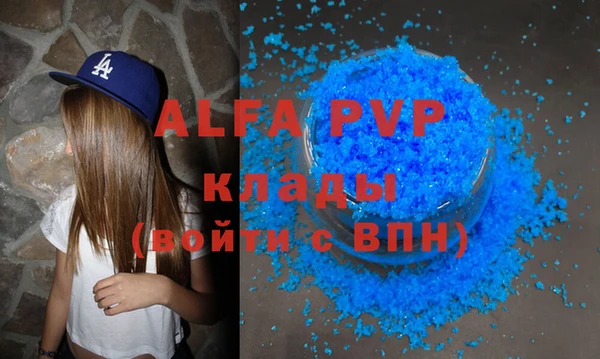 ALPHA-PVP Нефтегорск
