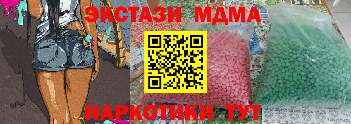 MDMA  Вход с VPN  Чусовой  МДМА кристаллы 