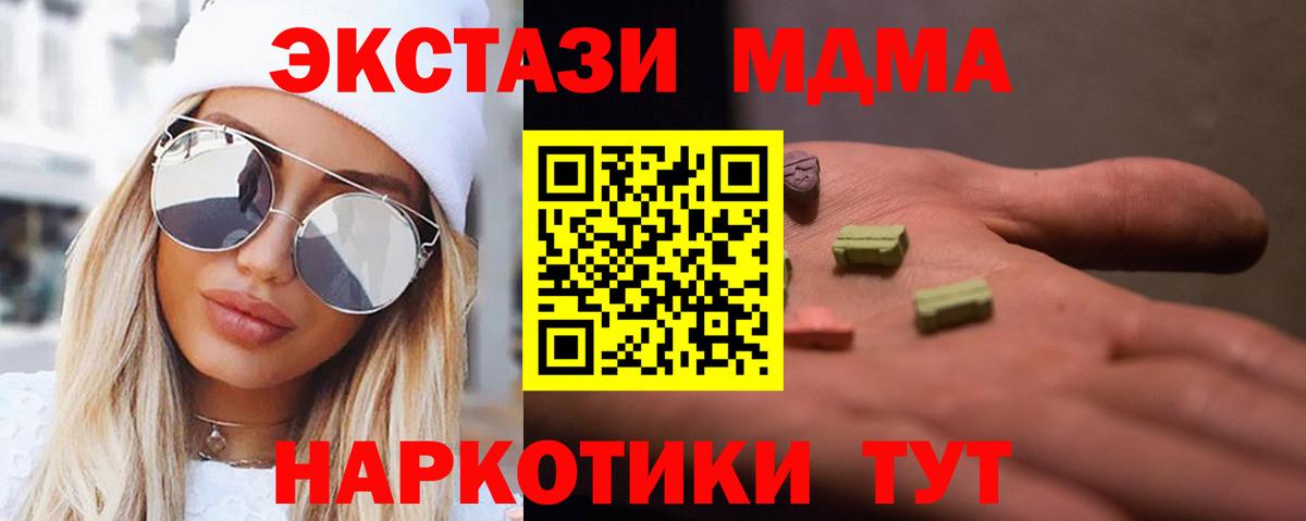 МДМА кристаллы  MDMA  Чусовой  МДМА VHQ 