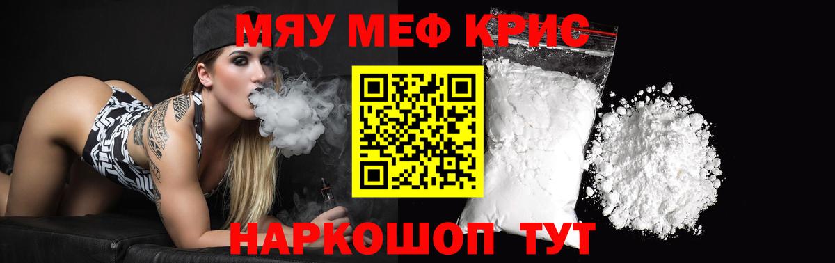 МЕФ Чусовой
