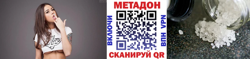 МЕТАДОН кристалл ОМГ ОМГ рабочий сайт Чусовой