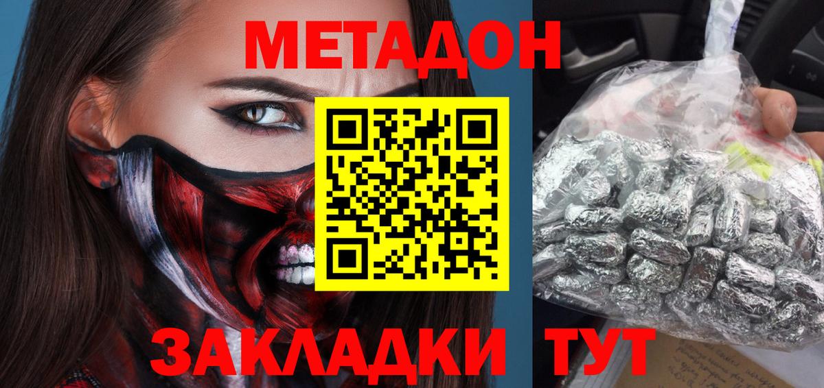 МЕТАДОН мёд  Вход с VPN  Метадон белоснежный  Чусовой 