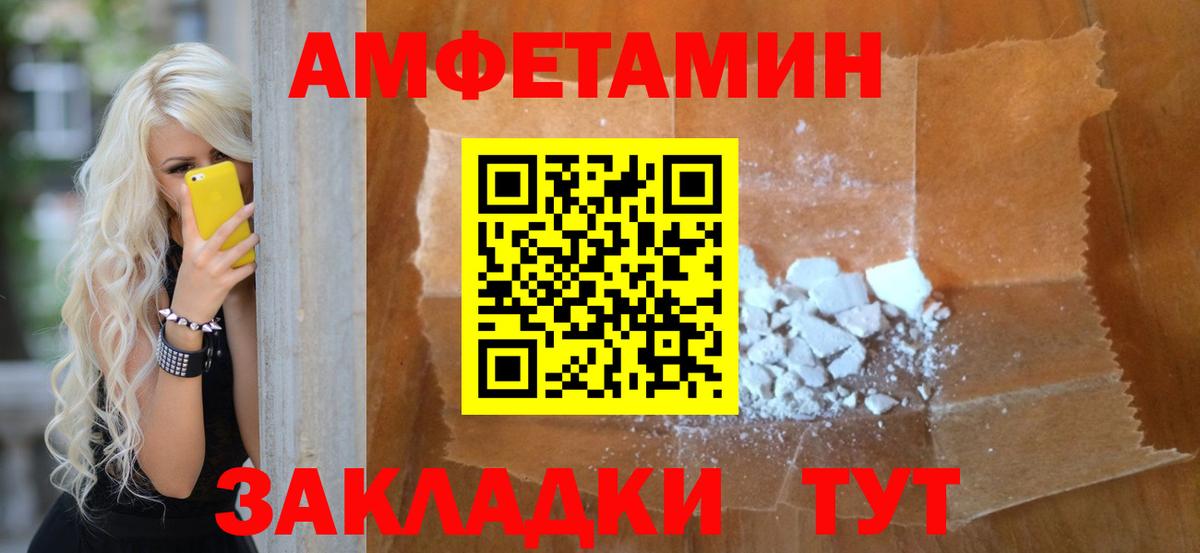 МЕТАМФЕТАМИН Methamphetamine Чусовой