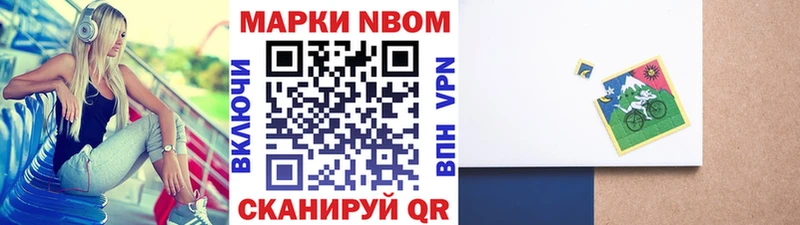 Марки 25I-NBOMe 1,5мг  shop как зайти  Чусовой  где найти наркотики 