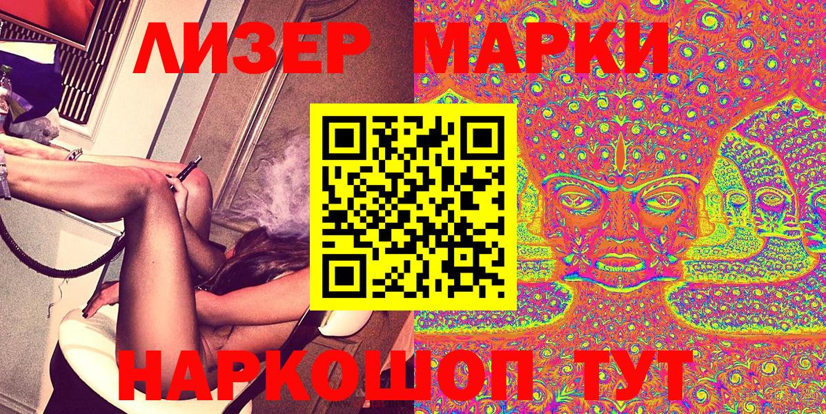 Марки NBOMe 1500мкг Чусовой