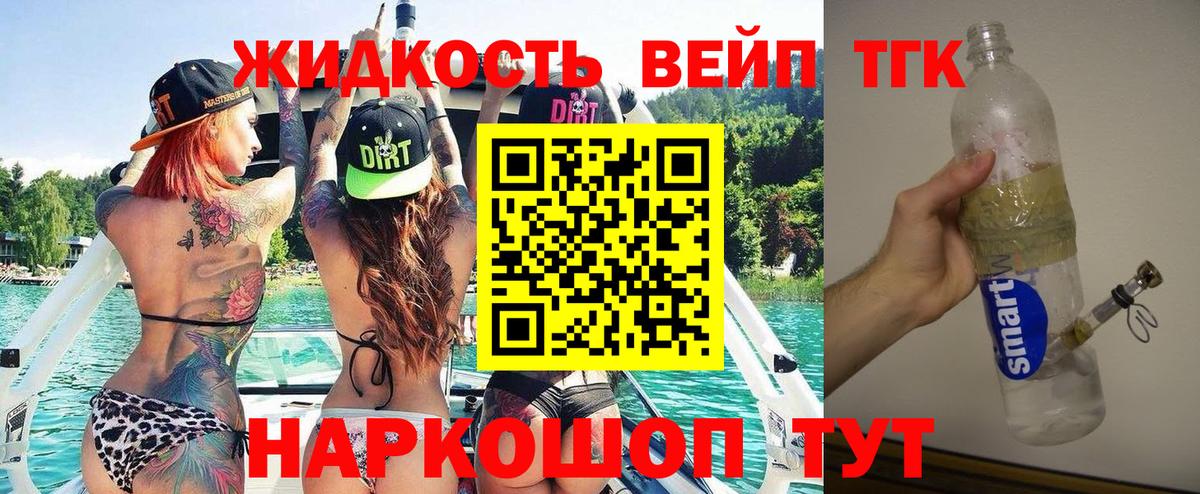 ТГК жижа  как найти   Чусовой  ТГК THC oil  Вход с VPN 